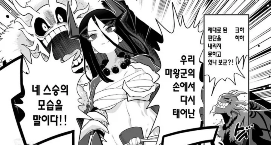 암약단체)원본과 연재판_9.webp