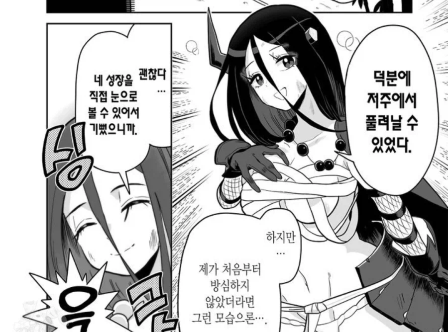 암약단체)원본과 연재판_11.webp