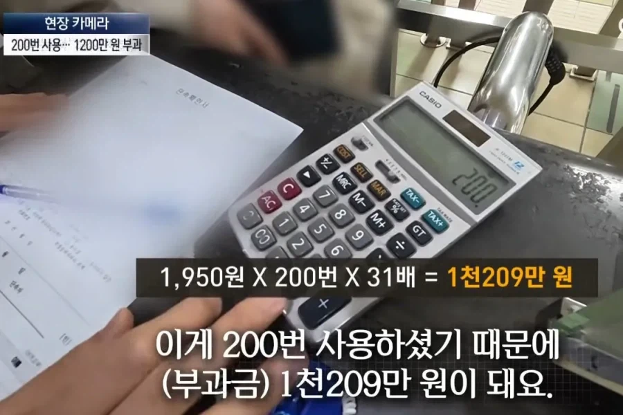 청소년 카드로 부정승차 하다가 걸린 06년생_2.webp