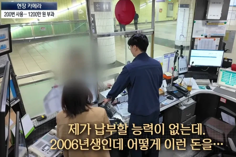 청소년 카드로 부정승차 하다가 걸린 06년생_3.webp