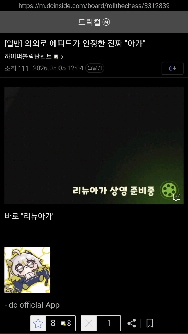 트릭컬)의외로 에피드가 인정한 진짜