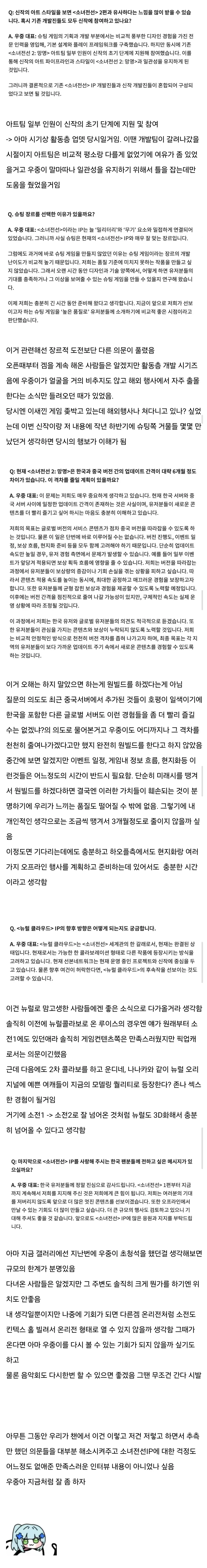 우중이가 궁금한거 다 해결해줬는데?_1.webp