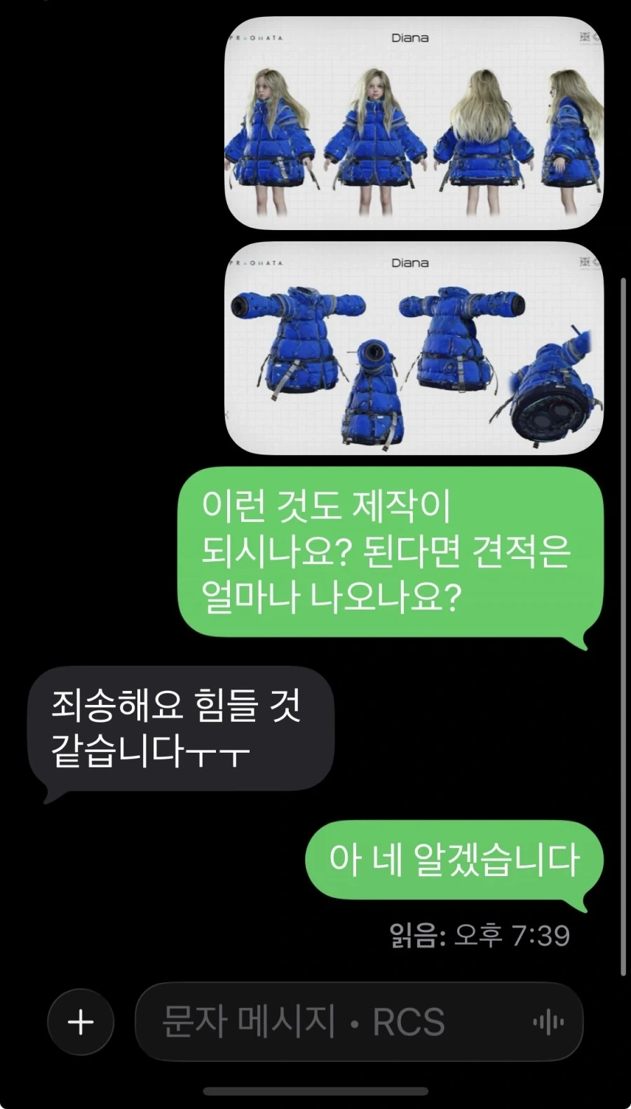 프래그마타 다이애나 구채관절 인형 주문 제작 의뢰 결과_1.webp