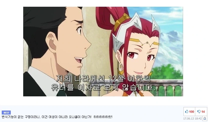 저희 나라는 어린이를 여자로 보1지 않습니다!!_1.webp