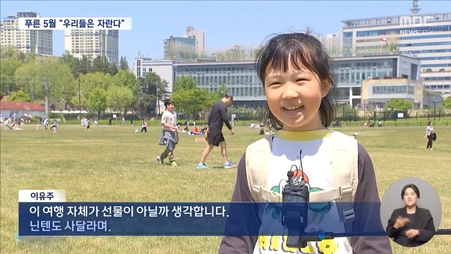 인생 2회차 어린이날 인터뷰_1.webp