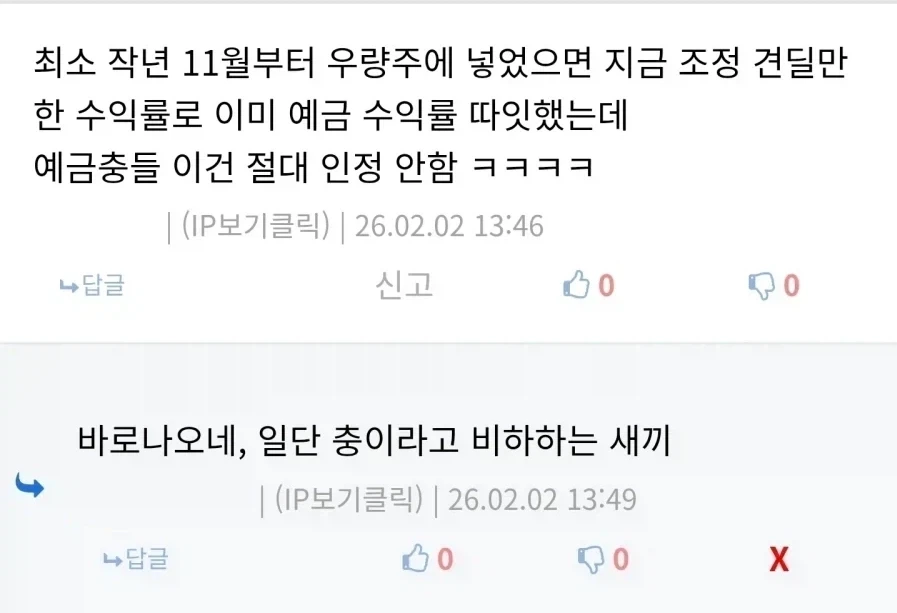 주식)이런 놈들 특_1.webp