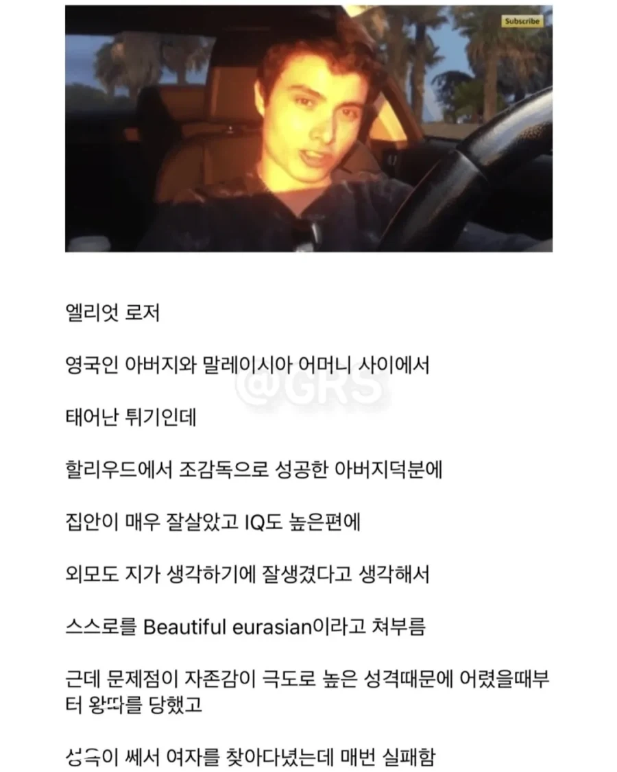 금수저 모태솔로의 충격적인 행동이 불러온 최악의 결말.jpg_1.webp