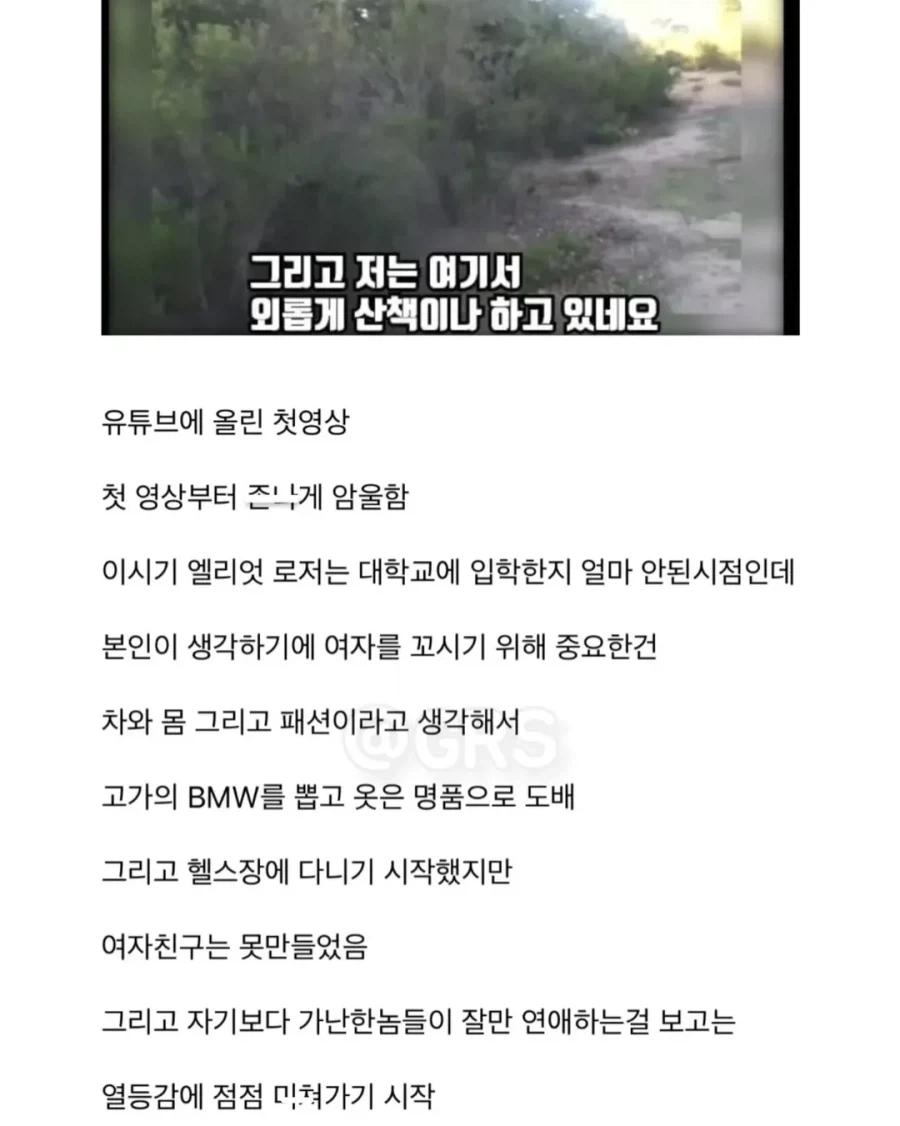 금수저 모태솔로의 충격적인 행동이 불러온 최악의 결말.jpg_4.webp