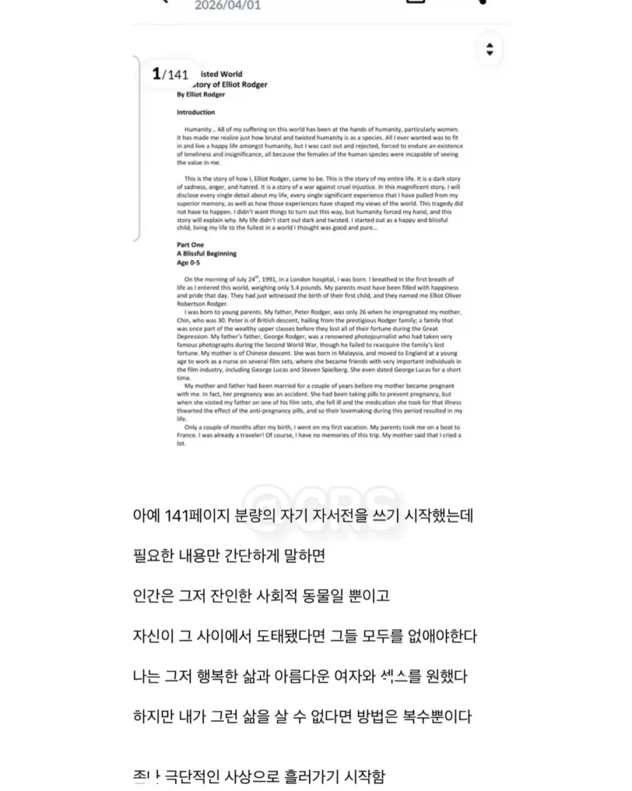 금수저 모태솔로의 충격적인 행동이 불러온 최악의 결말.jpg_5.webp