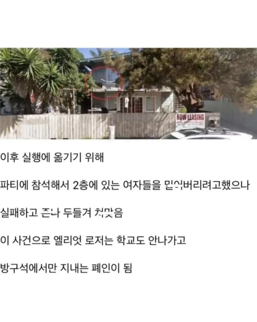 금수저 모태솔로의 충격적인 행동이 불러온 최악의 결말.jpg_6.webp