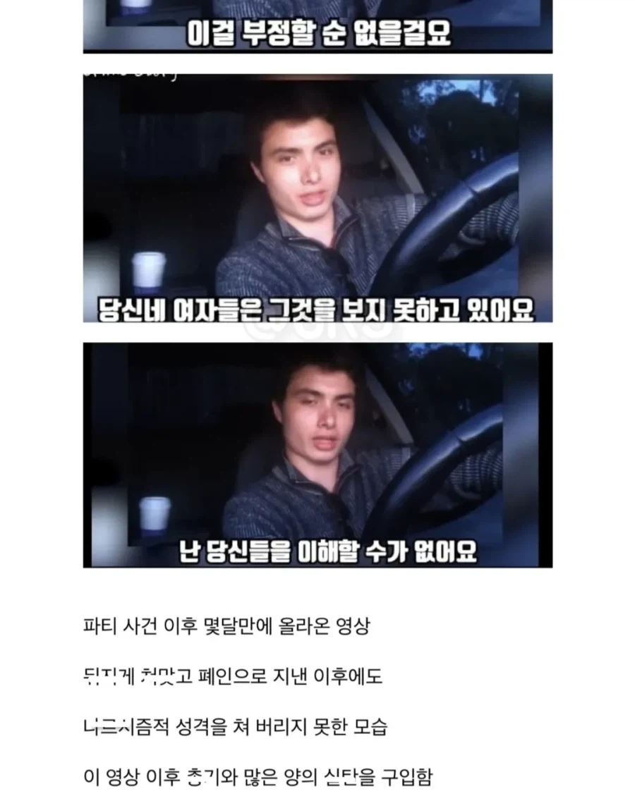금수저 모태솔로의 충격적인 행동이 불러온 최악의 결말.jpg_9.webp