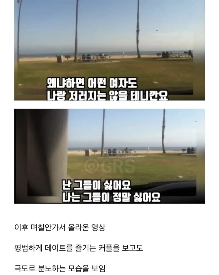금수저 모태솔로의 충격적인 행동이 불러온 최악의 결말.jpg_12.webp