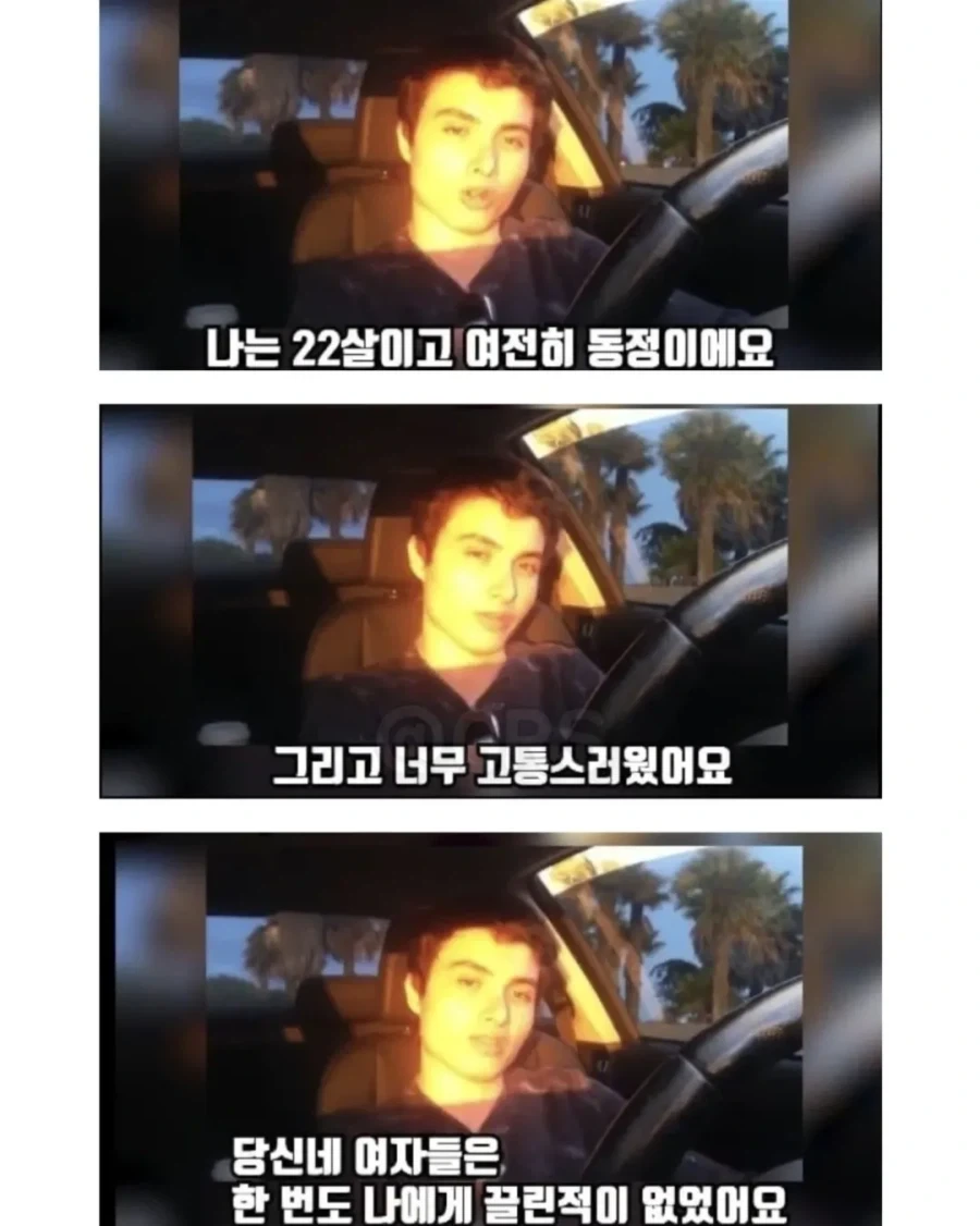 금수저 모태솔로의 충격적인 행동이 불러온 최악의 결말.jpg_14.webp