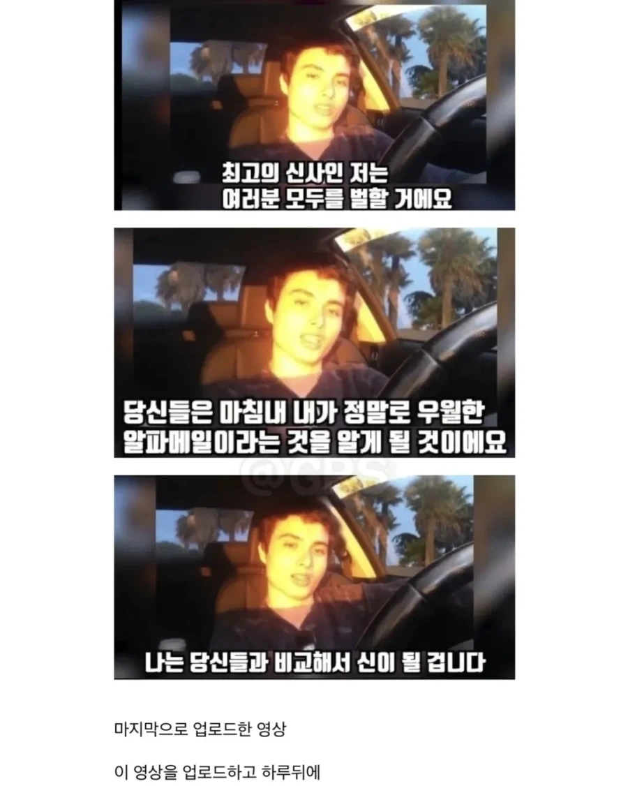 금수저 모태솔로의 충격적인 행동이 불러온 최악의 결말.jpg_16.webp
