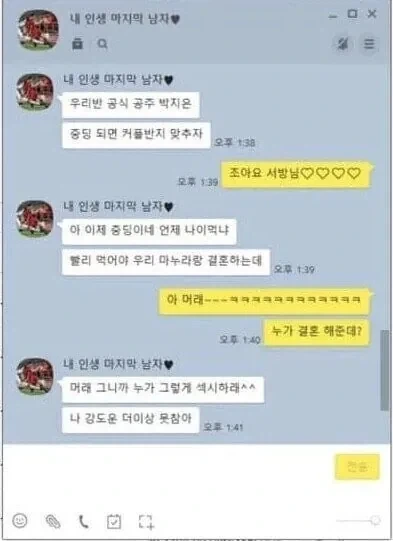 컴퓨터 안끄고 가버린 초딩 여동생…JPG_2.webp