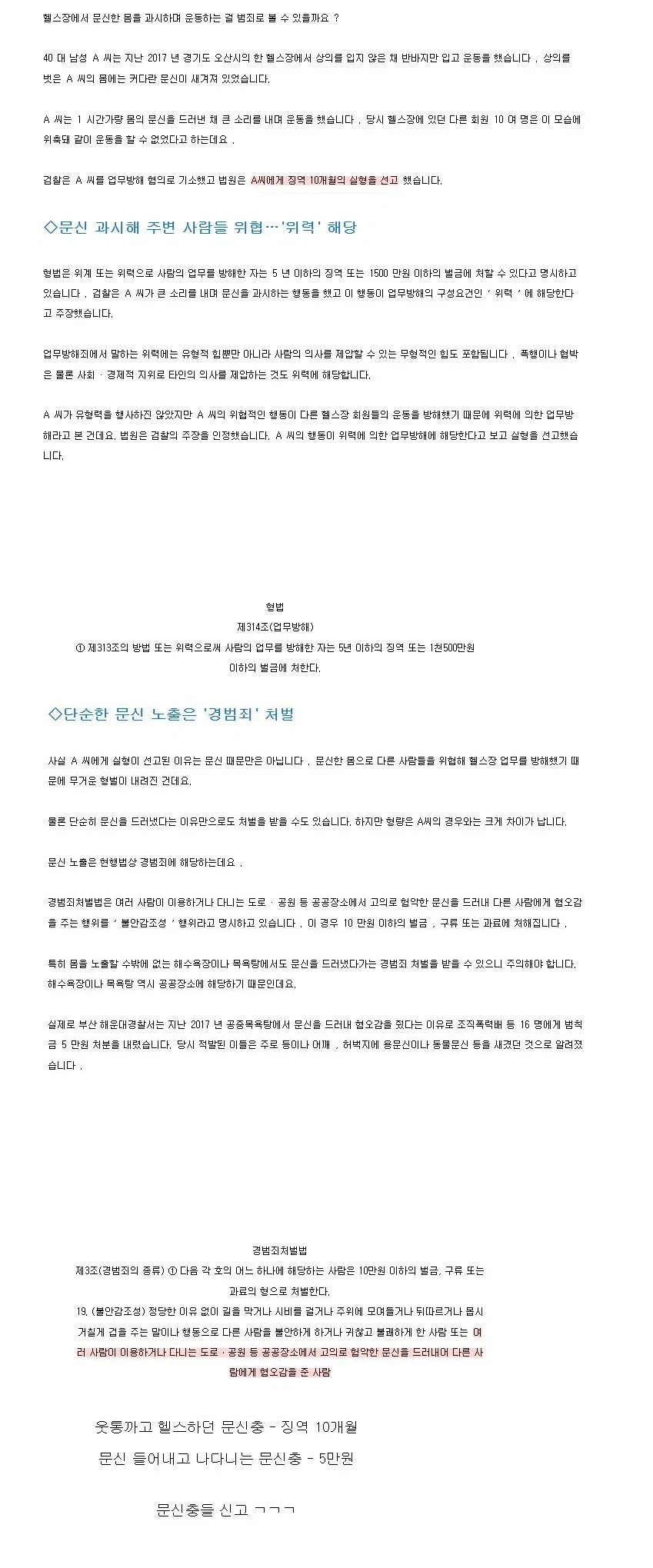 문신은 욕해도 됨_1.webp