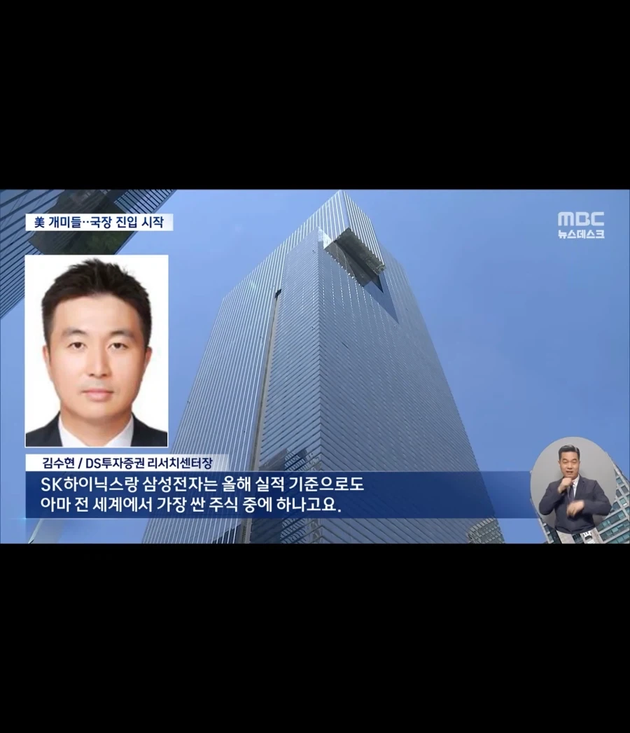 삼성전자가 이 가격에? 美개미들 몰려온다_1.webp