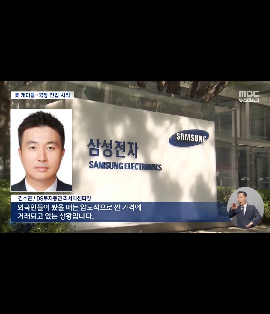 삼성전자가 이 가격에? 美개미들 몰려온다_2.webp