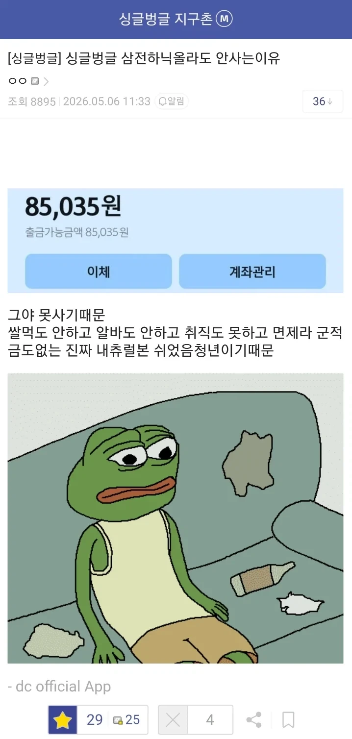 남들 삼전하닉 살때 못사는.eu_1.webp