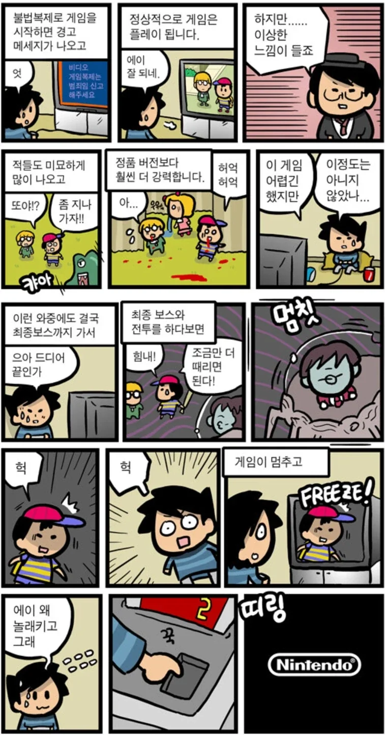 전설로 남은 게임과 이와타 사토루의 전설_4.webp