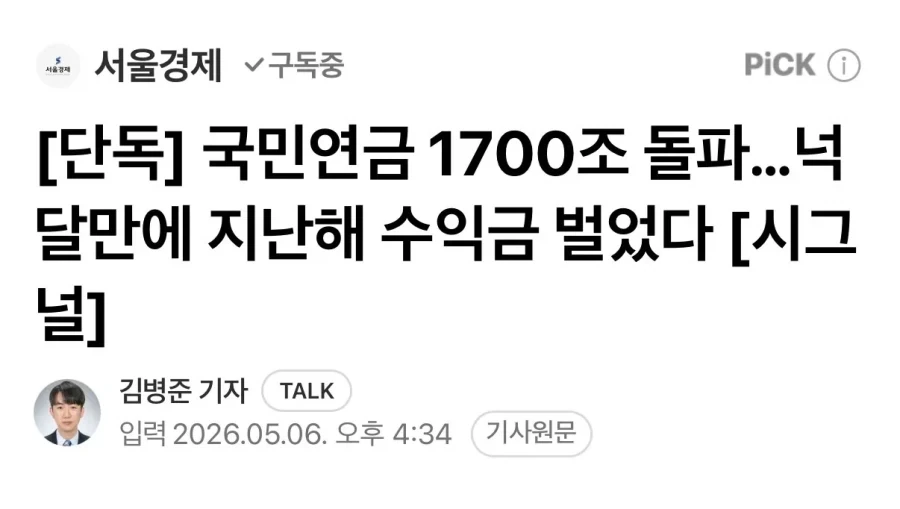 ??? : 따서 갚으면 되잖아!!!_1.webp