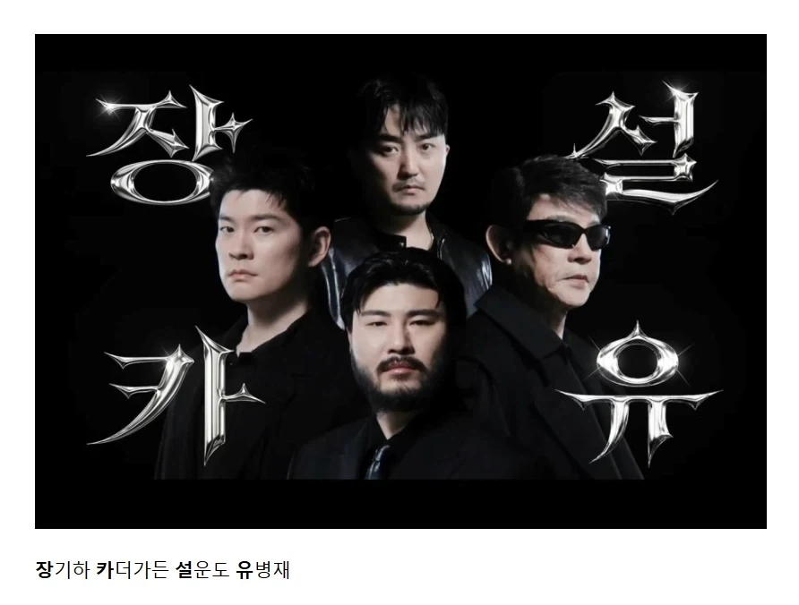 장카설유가 한꺼번에 광고찍었네_1.webp