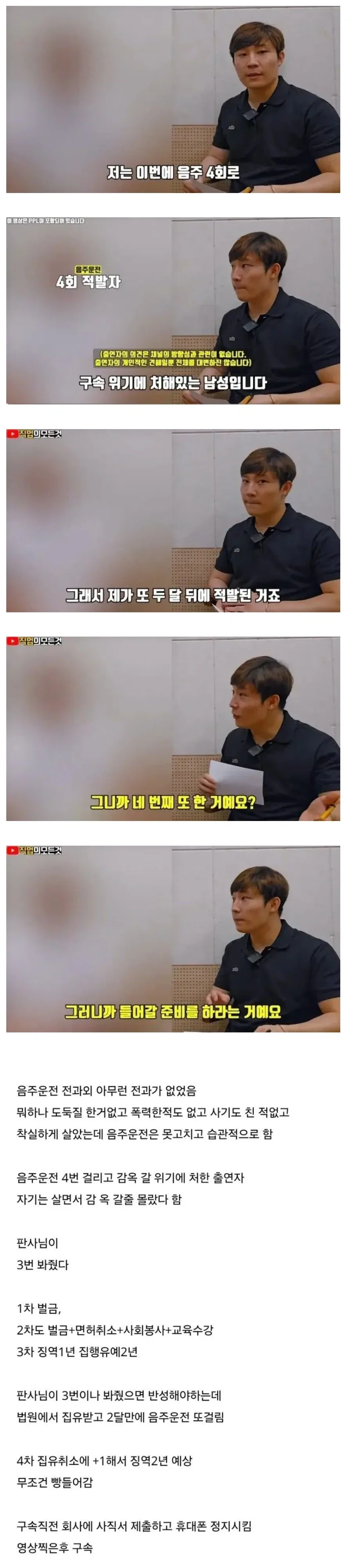 판사가 봐줬는데 정신 못 차림_1.webp