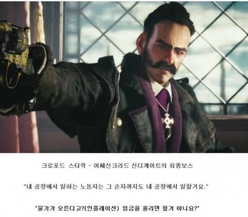 산업혁명시대 빌런 ㄷㄷ_1.webp