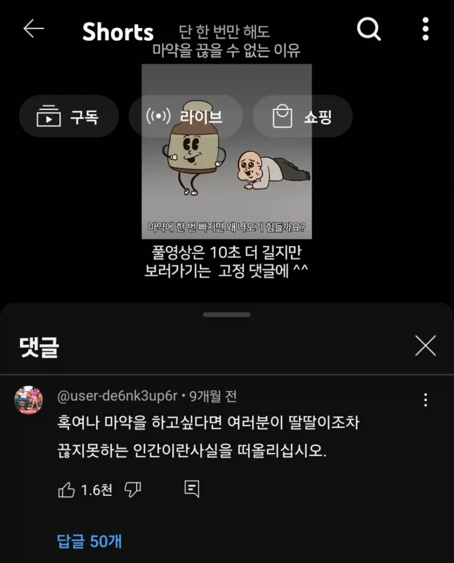 마..약을 끊을수 없는 이유_1.webp