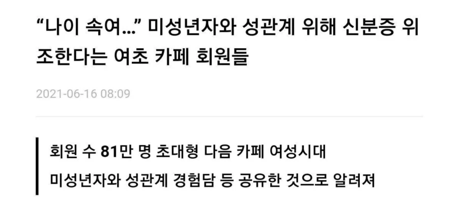 도대체 왜 수사가 안 되는 건지 이해가 안 되는 게시글_1.webp