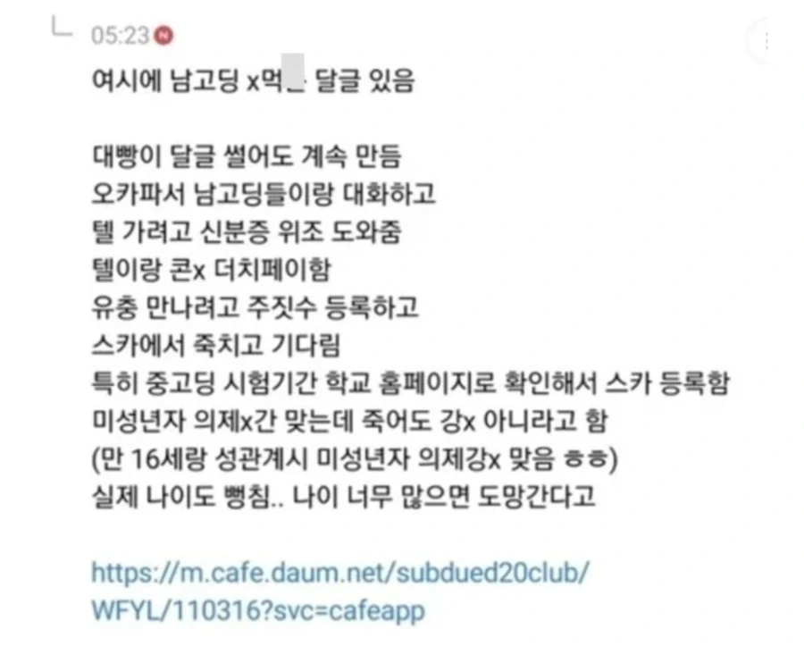 도대체 왜 수사가 안 되는 건지 이해가 안 되는 게시글_2.webp