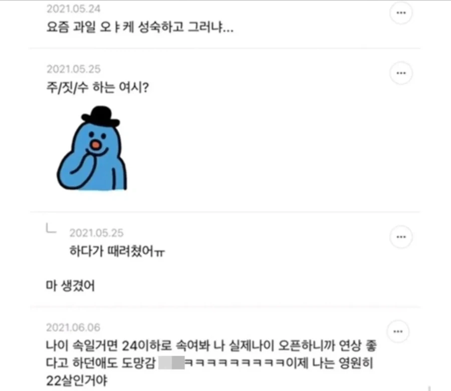 도대체 왜 수사가 안 되는 건지 이해가 안 되는 게시글_3.webp
