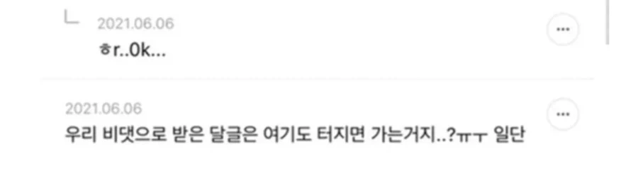 도대체 왜 수사가 안 되는 건지 이해가 안 되는 게시글_4.webp