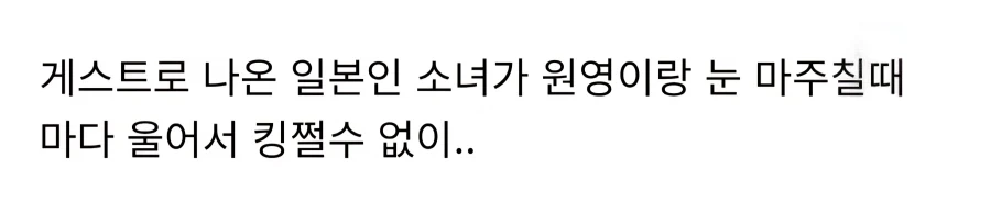 일본예능서 땅만보고 있으라고 압박받은 장원영_5.webp