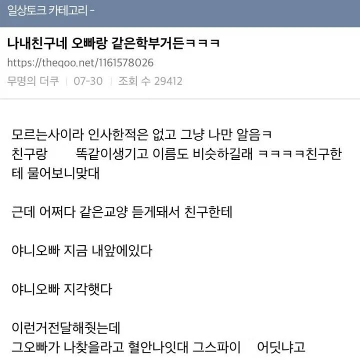 스파이 찾기에 혈안이 된 친구네 오빠.jpg_1.webp