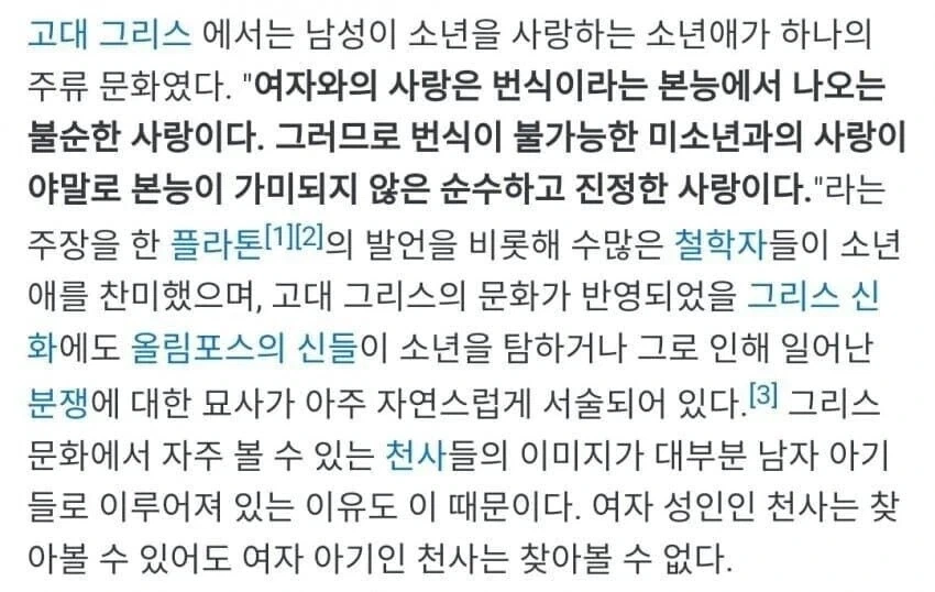 해병 그리스 철학_1.webp
