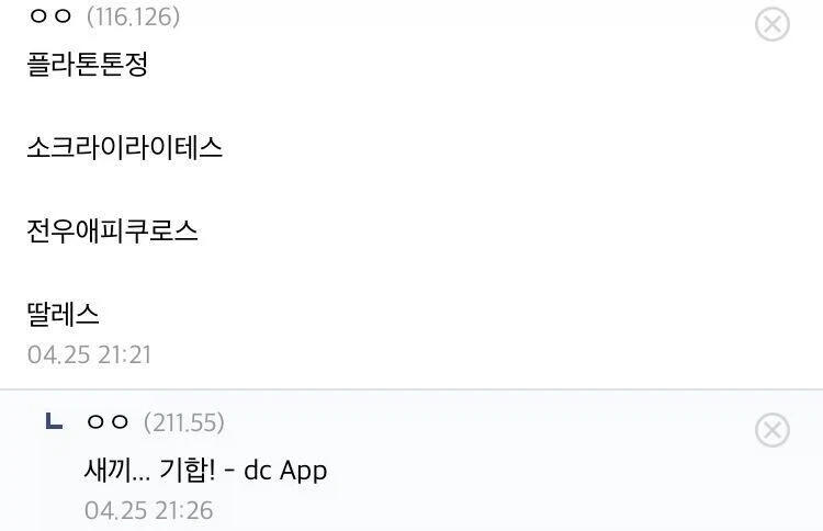 해병 그리스 철학_2.webp