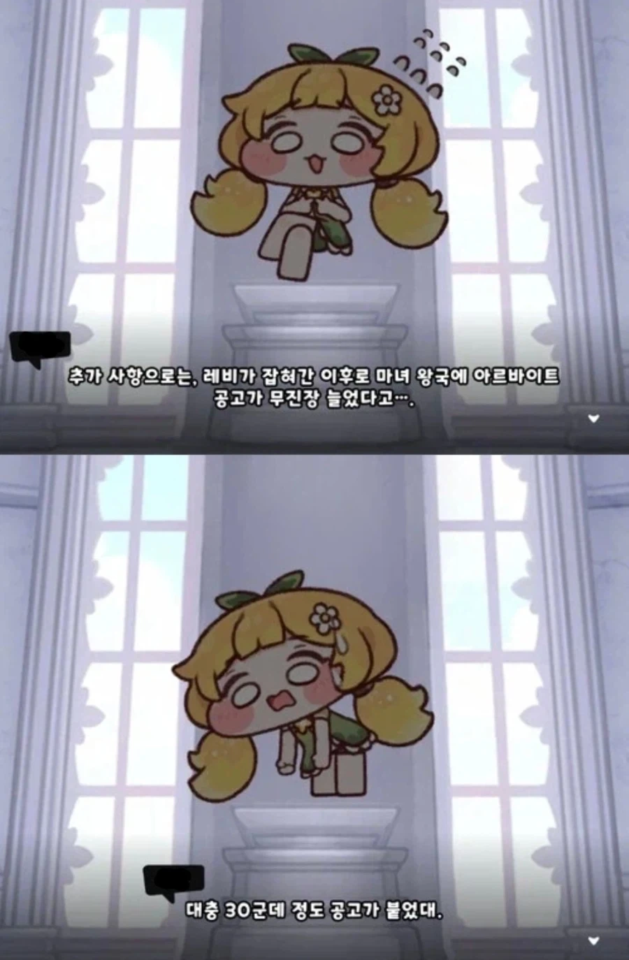 트릭컬) 레비가 잡혀가면 생기는 일.jpg_1.webp