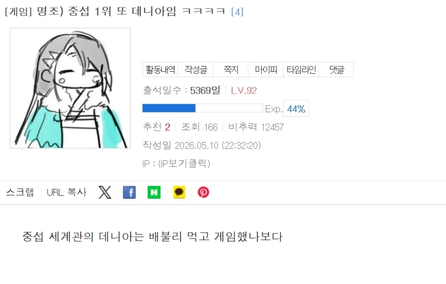 명조) 중섭에서는 이틀 연속 1위한 데니아의 진실.jpg_2.webp