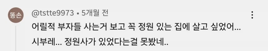 전원주택 로망의 현실_1.webp