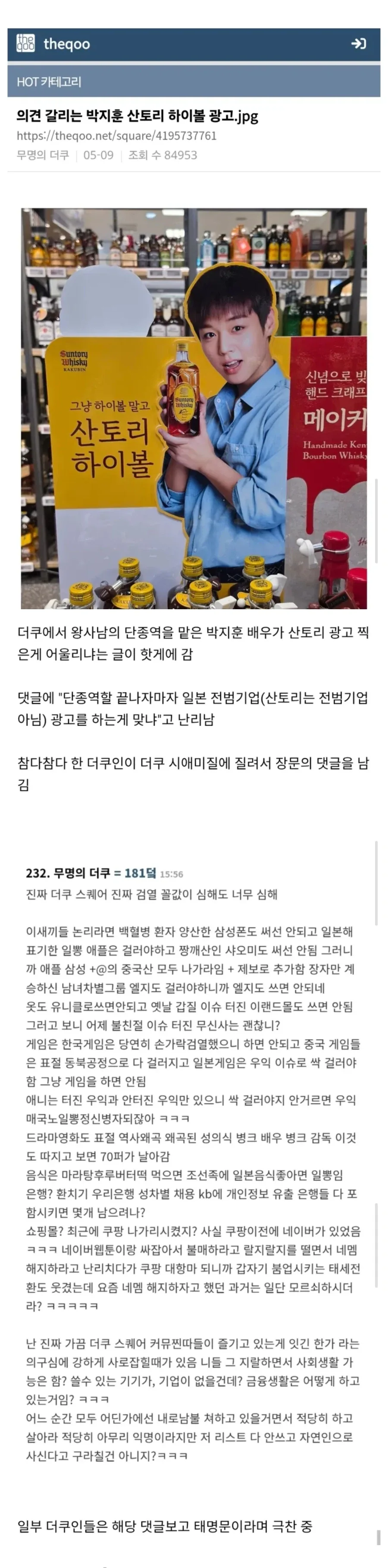 더쿠 시애미질에 참다참다 대폭발한 더쿠인.JPG_1.webp