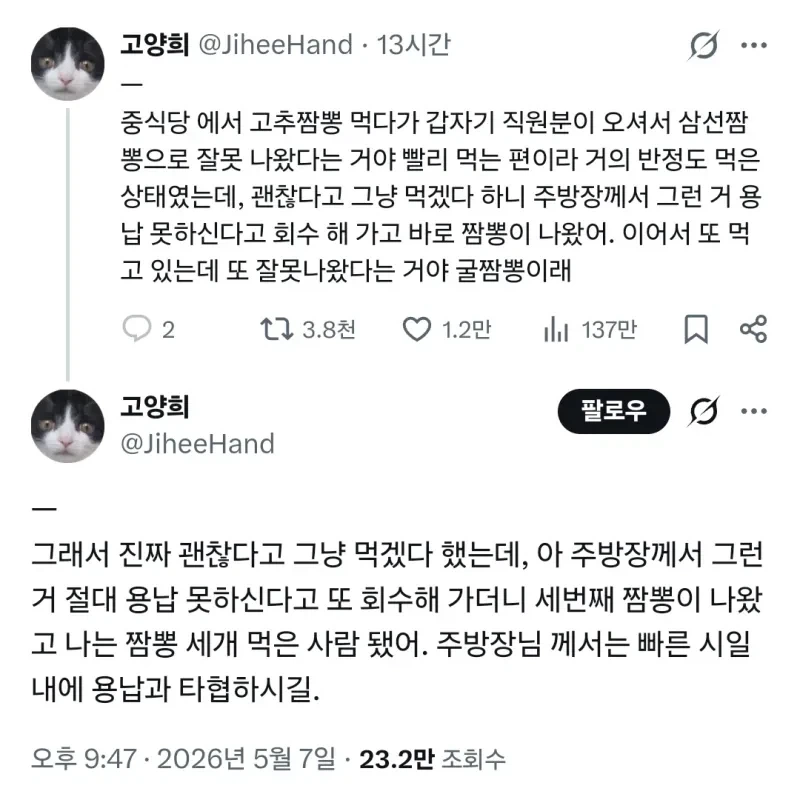짬뽕 하나 주문해서 세 그릇 먹기_1.webp