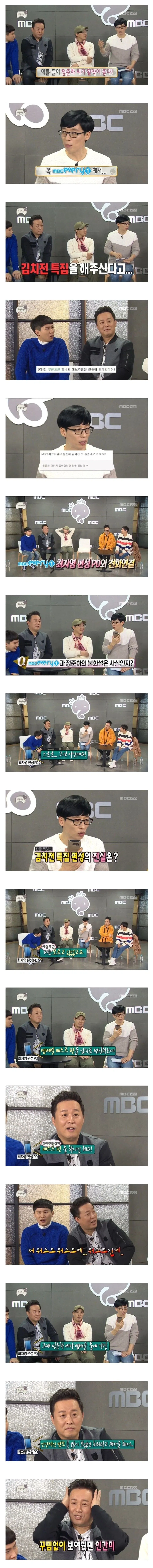 MBC가 김치전 재방송을 많이 트는 이유.jpg_1.webp