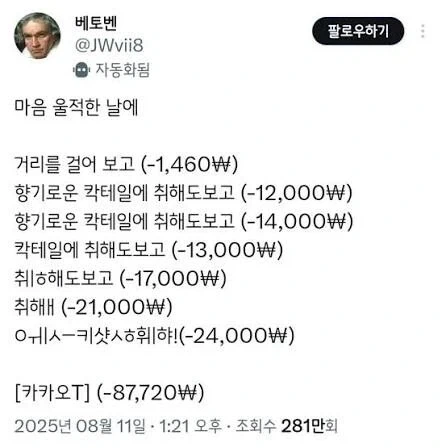 마로니에의 노래
