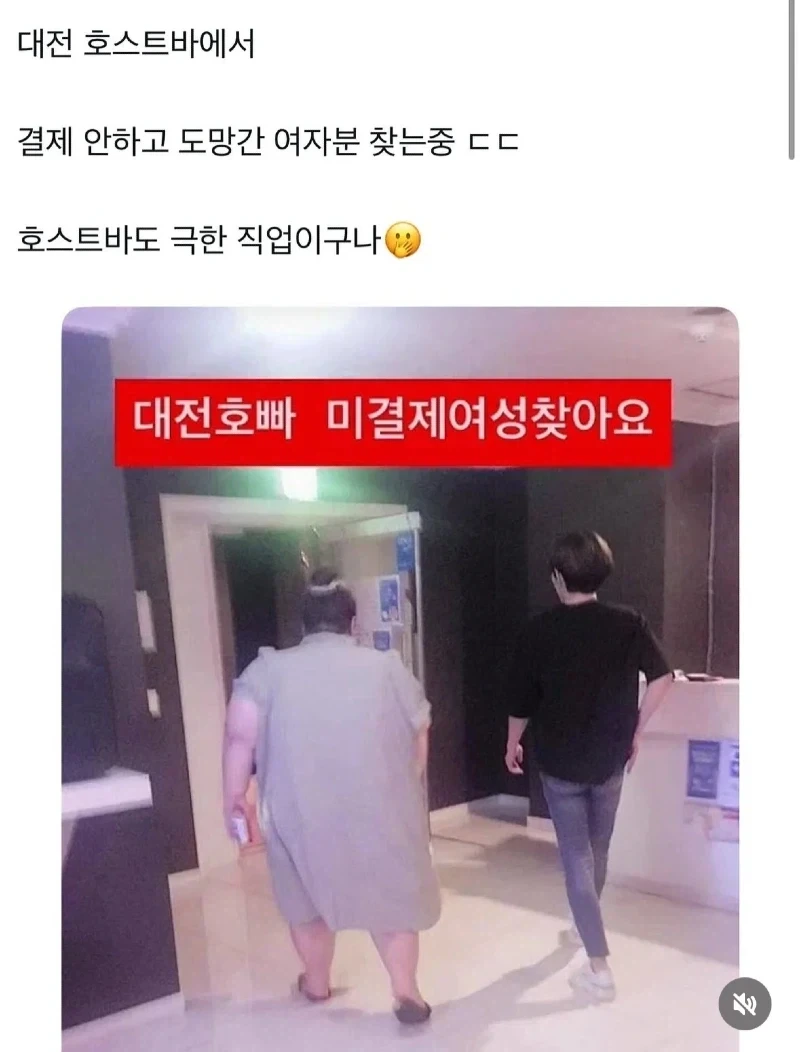 호빠 먹튀녀 수배_1.webp