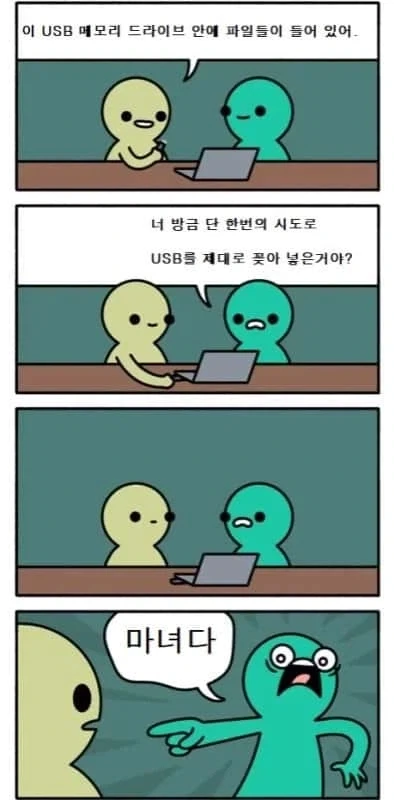 현대의 마녀.jpg_1.webp