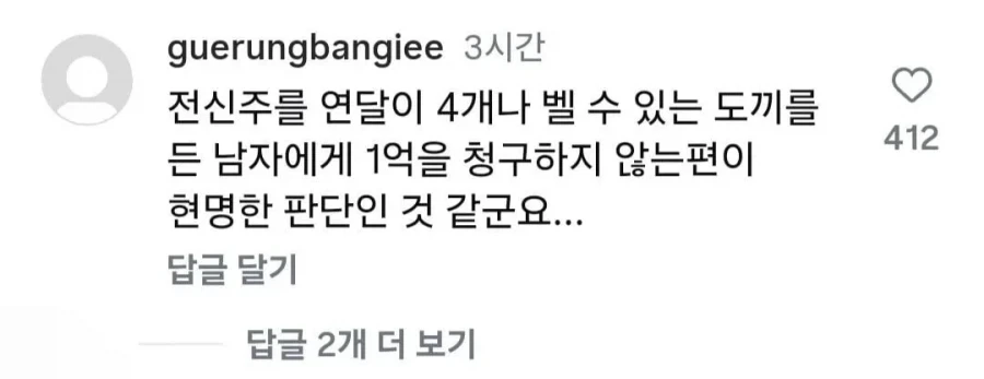 조난시 의외의 행동으로 구조된 사람_2.webp