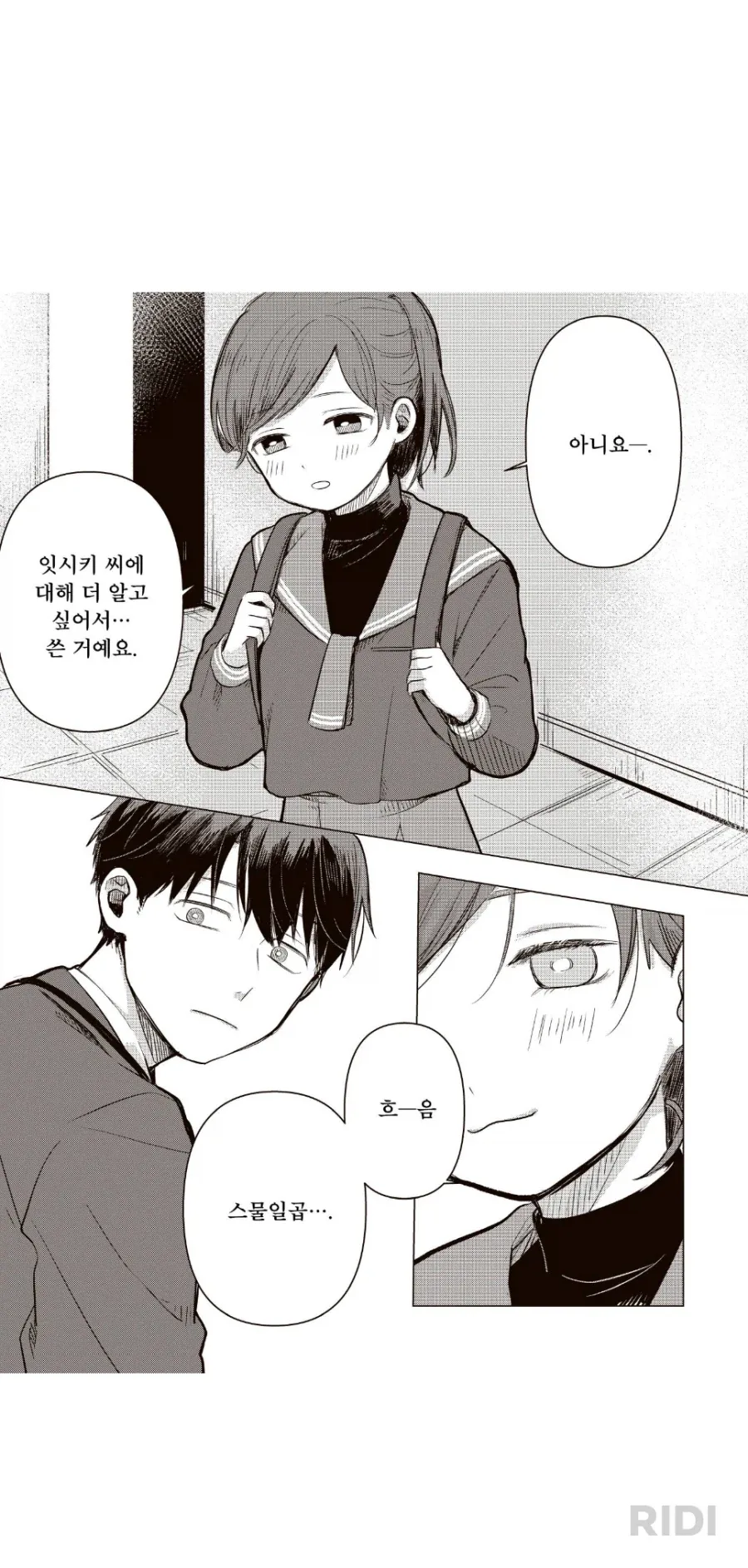 이게 어디가 일상 달달함이죠?_2.webp