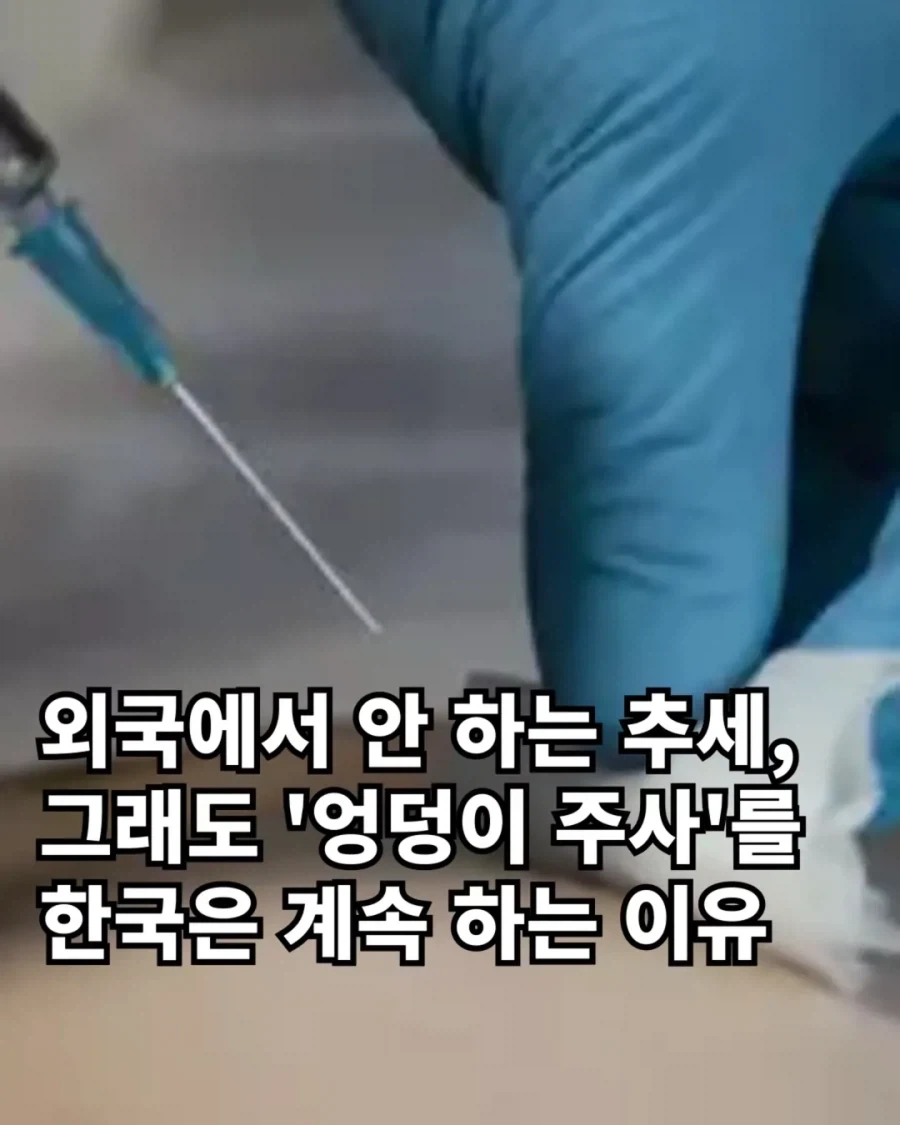 외국에서는 안 하는
