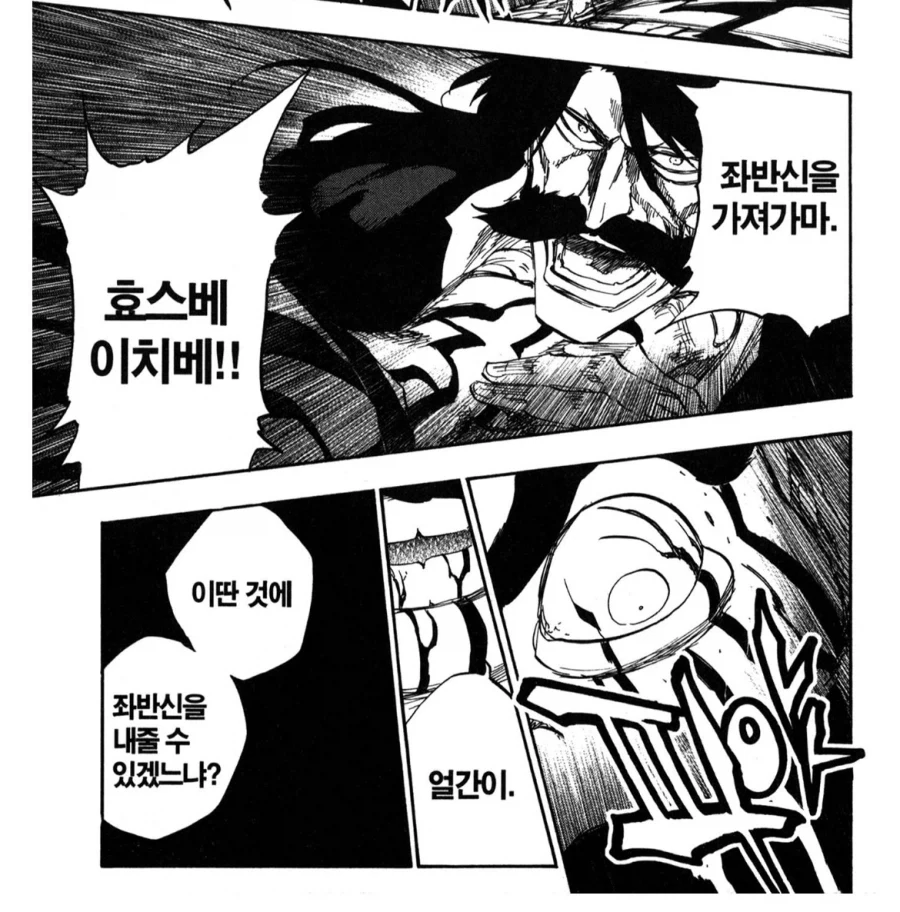 블리치 좋은 안좋든 쿠보랑 시너지가 쩌는 캐릭터_5.webp